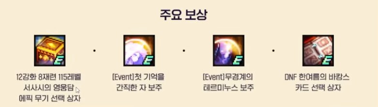 【辟谣】到底送了什么？韩服嘉年华奖励介绍13