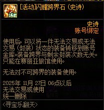 【攻略：到期提醒】11月27日活动道具到期提醒，战令、猪猪牌、缝纫机等活动即将下架13