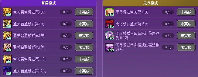 【攻略：到期提醒】11月27日活动道具到期提醒，战令、猪猪牌、缝纫机等活动即将下架7