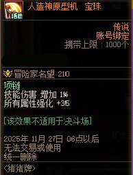 【攻略：到期提醒】11月27日活动道具到期提醒，战令、猪猪牌、缝纫机等活动即将下架9