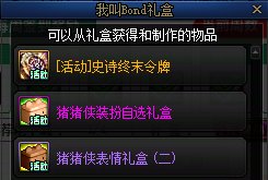 【攻略：到期提醒】11月27日活动道具到期提醒，战令、猪猪牌、缝纫机等活动即将下架16