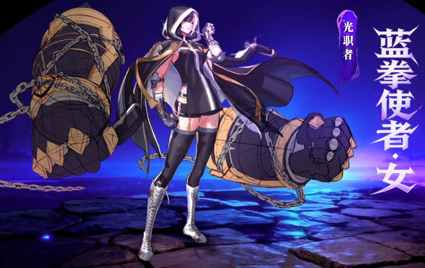 【前瞻：新职业】蓝拳使者（女）已公开技能展示3