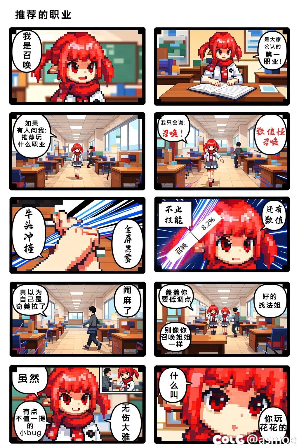 【AI绘画鉴赏 第三期】AI漫画还能这么玩？漫画配文大赛作品一览2