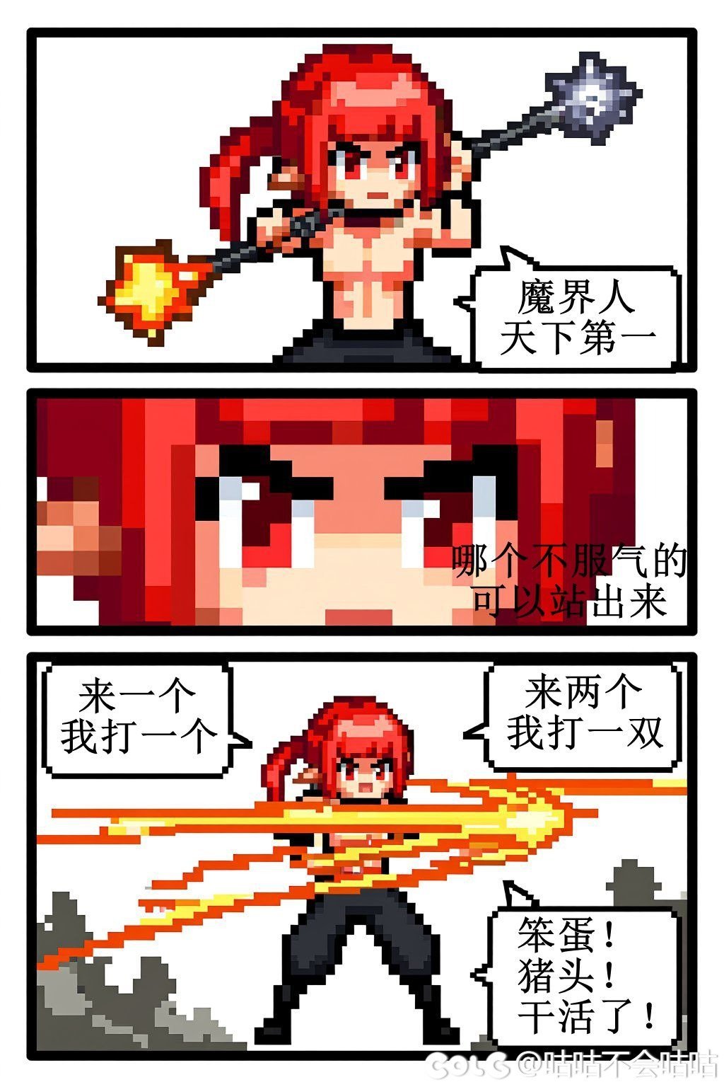 【AI绘画鉴赏 第三期】AI漫画还能这么玩？漫画配文大赛作品一览8