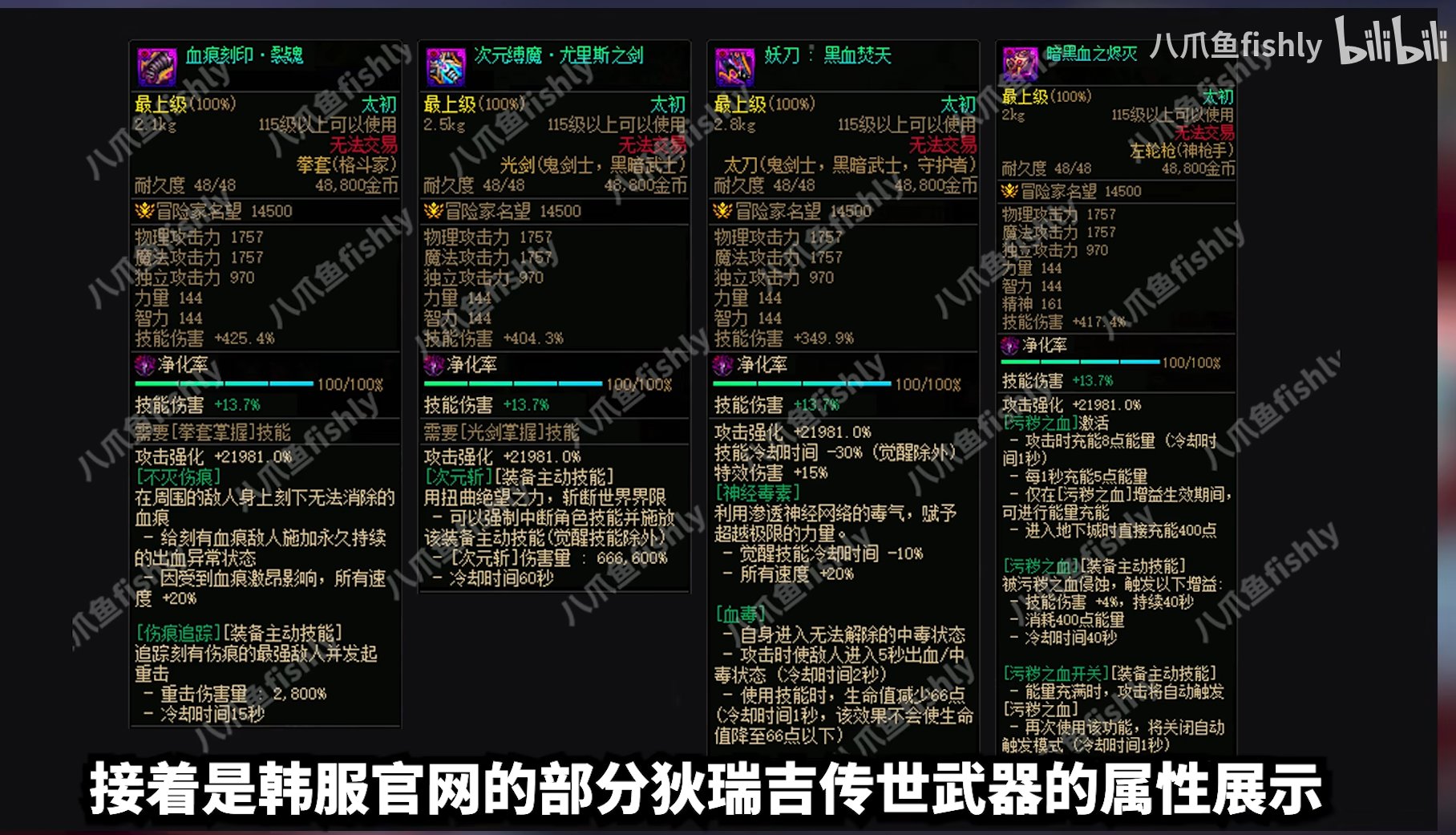 狄瑞吉传世武器，光剑反而变成金刀的属性了?1