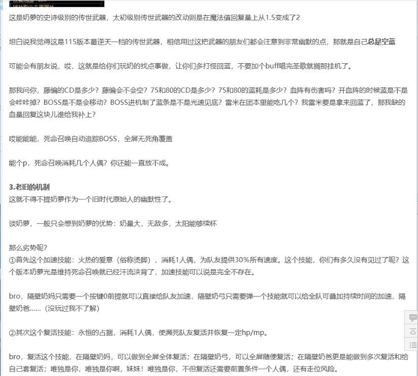 岁月史书一下，改版之前不是都觉得奶萝的人偶太阳是痛点吗1