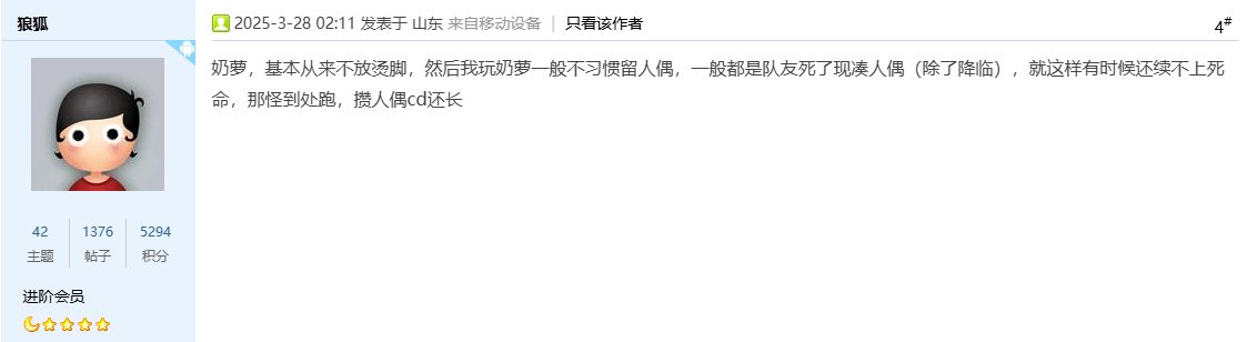 岁月史书一下，改版之前不是都觉得奶萝的人偶太阳是痛点吗3