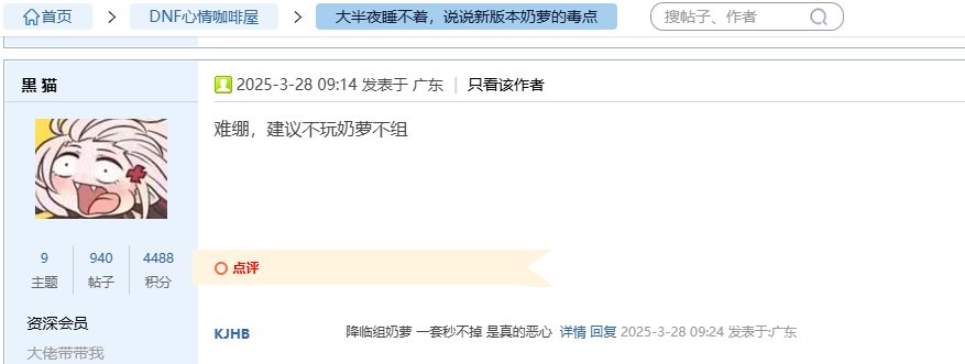 岁月史书一下，改版之前不是都觉得奶萝的人偶太阳是痛点吗4