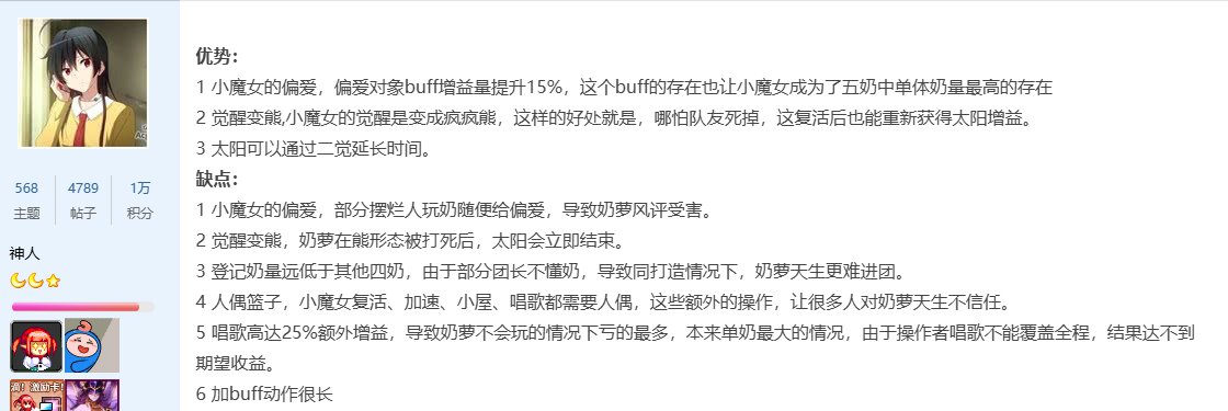 岁月史书一下，改版之前不是都觉得奶萝的人偶太阳是痛点吗6