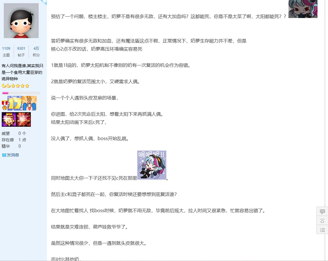 岁月史书一下，改版之前不是都觉得奶萝的人偶太阳是痛点吗8