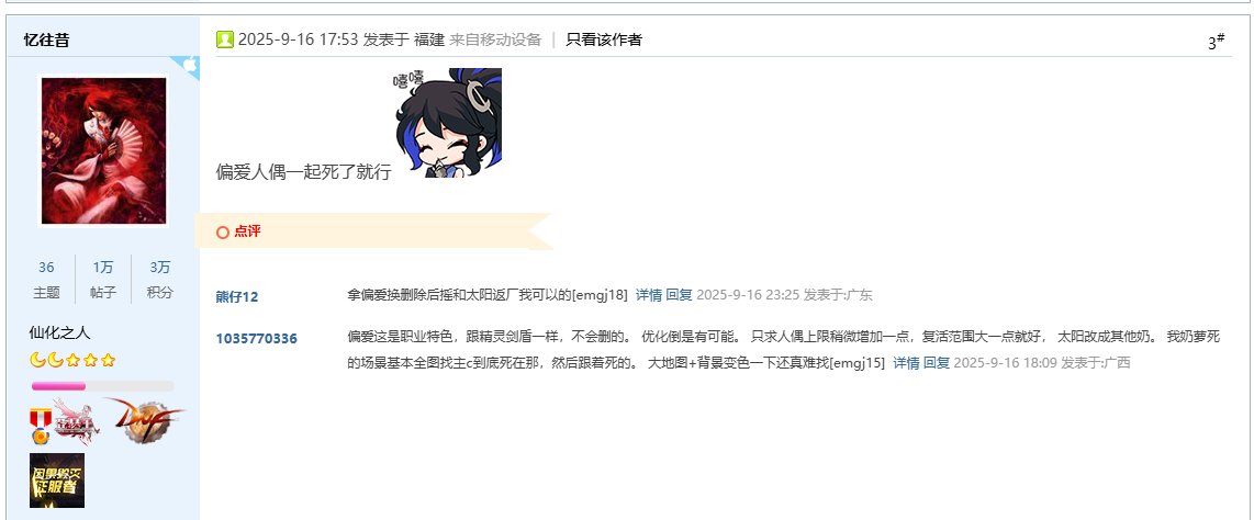 岁月史书一下，改版之前不是都觉得奶萝的人偶太阳是痛点吗10