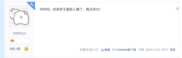 岁月史书一下，改版之前不是都觉得奶萝的人偶太阳是痛点吗14