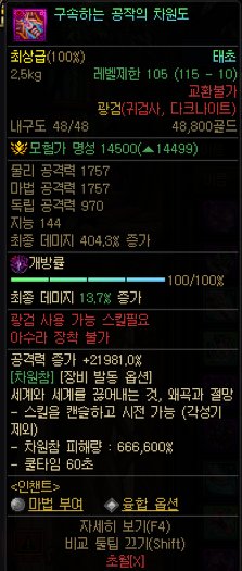 【前瞻：狄瑞吉】梦回乌龟翻金牌！多种装备养成路线——狄瑞吉武器/防具毕业周期分析14