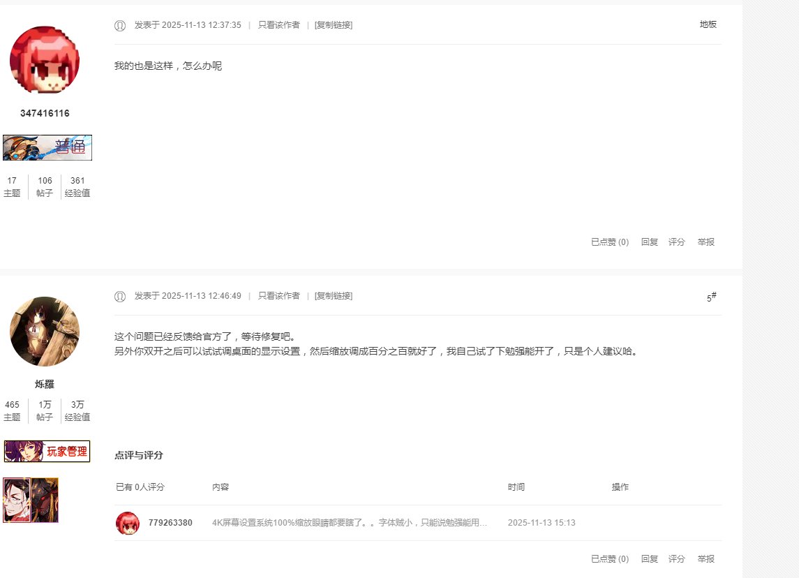 这DNF分辨率BUG明天维护公告就一个更新时间？活动和BUG都不写在公告里？2