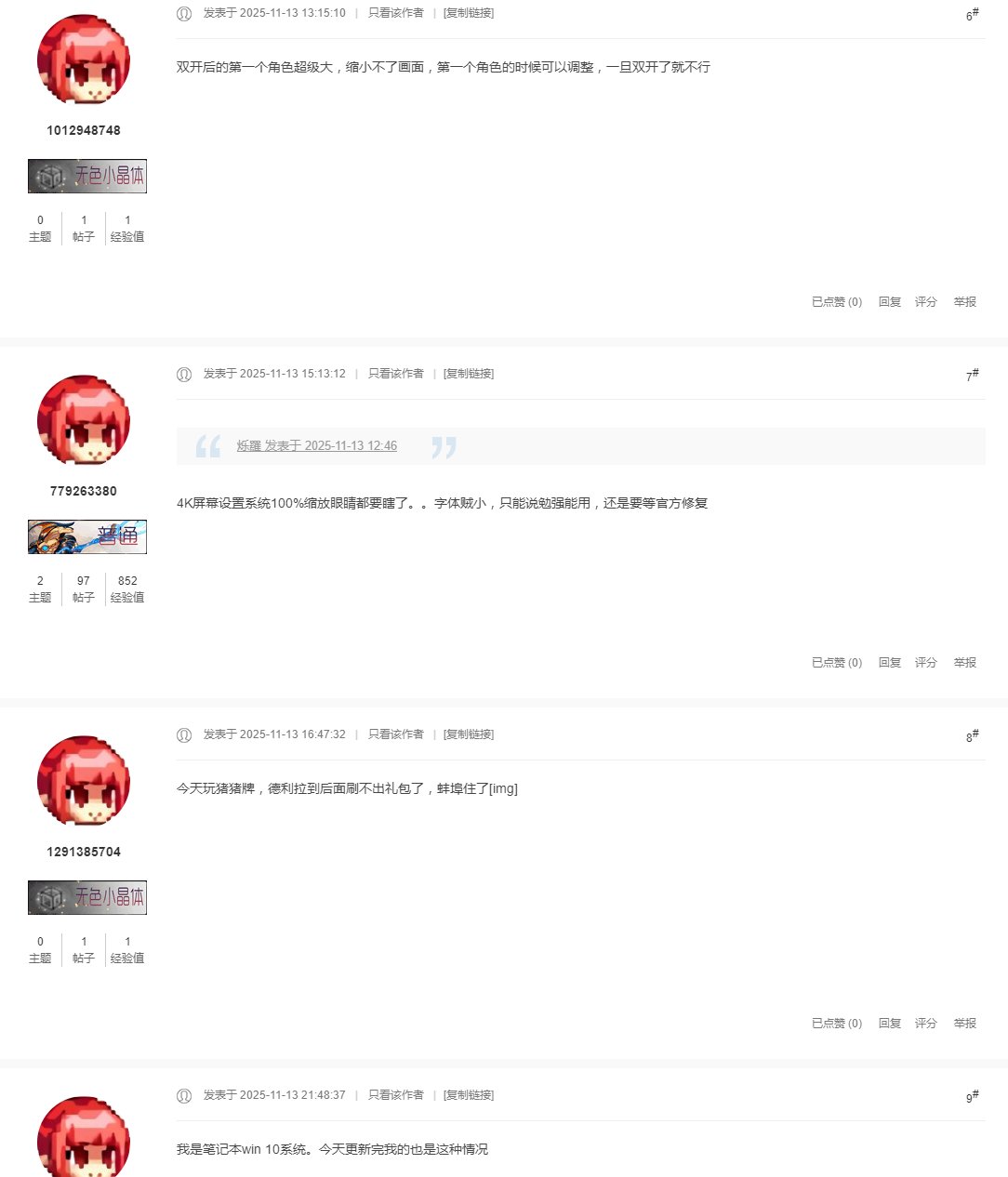 这DNF分辨率BUG明天维护公告就一个更新时间？活动和BUG都不写在公告里？3