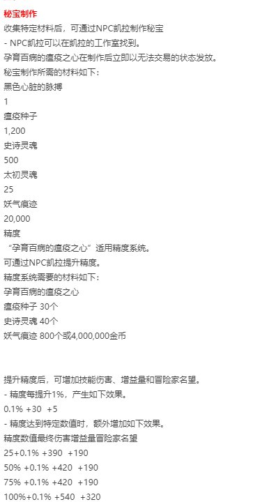 这秘宝整的是真恶心1