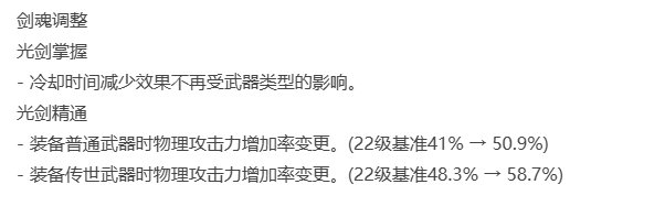 标题叫做当刺伤占比大于等于5.2时，剑魂金刀强于野猪光。1
