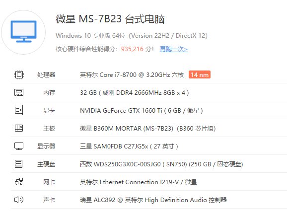 我这电脑能不能换平台1