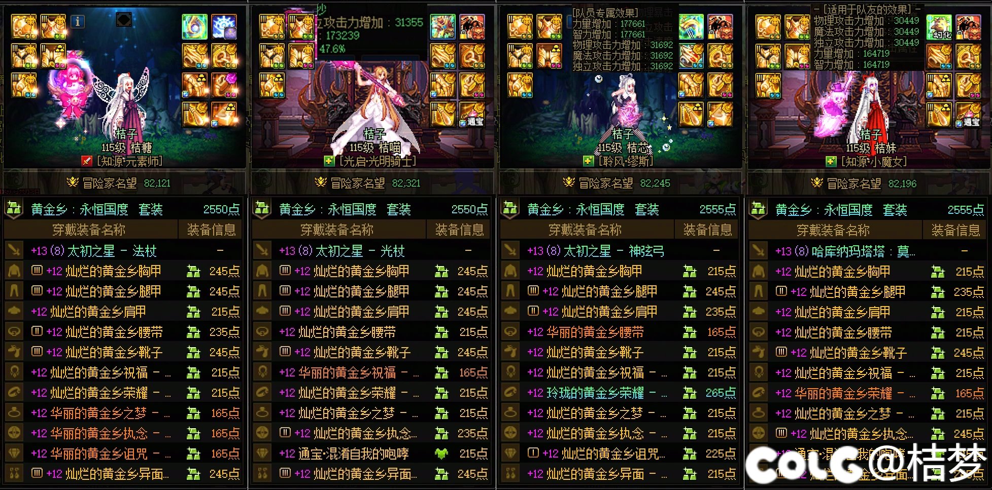 2025.11.26 正式步入115版本末期（明天开始送太初）3