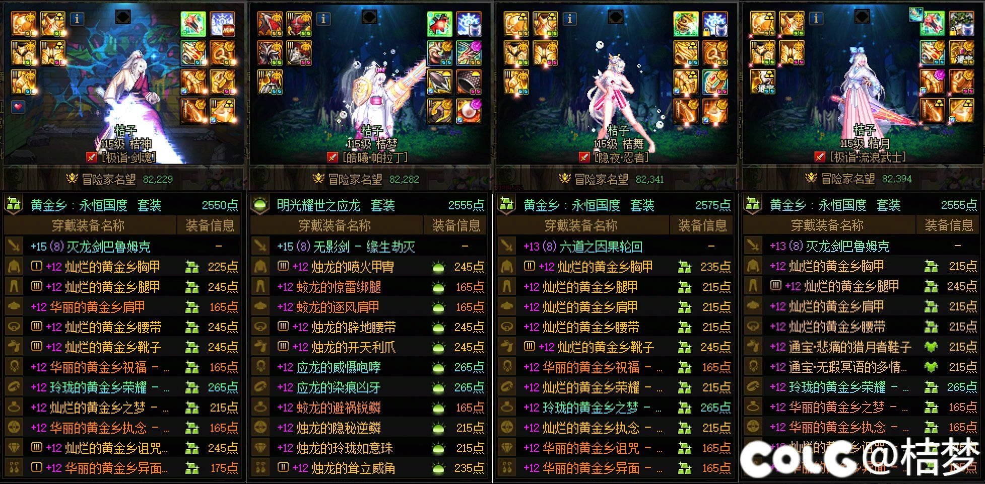 2025.11.26 正式步入115版本末期（明天开始送太初）2