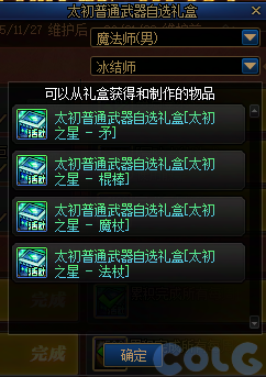 【爆料：国服体验服1126】太初自选后悔药/签到活动重复签到奖励3