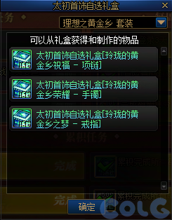 【爆料：国服体验服1126】太初自选后悔药/签到活动重复签到奖励8