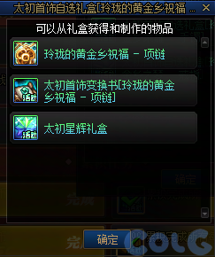 【爆料：国服体验服1126】太初自选后悔药/签到活动重复签到奖励10