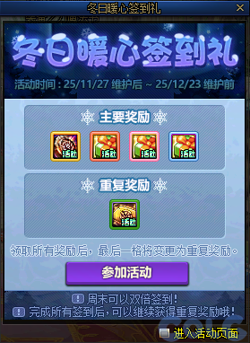 【爆料：国服体验服1126】太初自选后悔药/签到活动重复签到奖励13