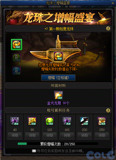 【爆料：国服正式服1127】融合石升品转移券/冒险者的游戏/冬日签到/龙珠增幅盛宴等40