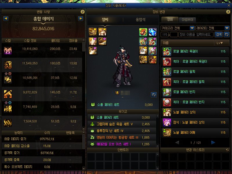 【韩测速报】狄瑞吉攻坚战相关6