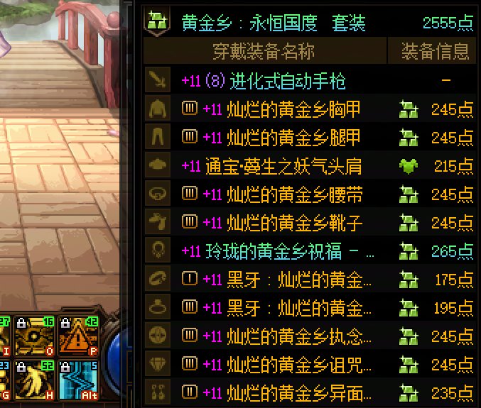 奶不升黑牙太初的情况下，是不是单太初+2史诗黑牙就算毕业了？2