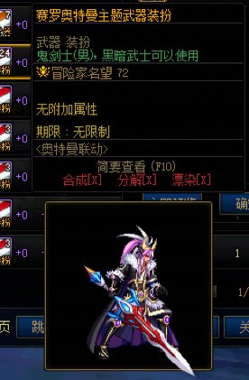 狄瑞吉武器外观点评7