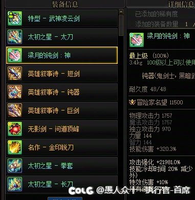 提取太初武器要么材料给多点，要么不要限制次数1