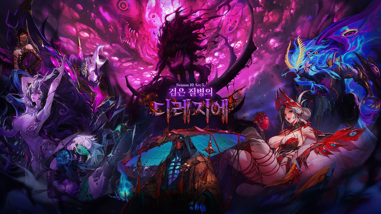 【爆料：韩服测试服1126】狄瑞吉raid/防具升级/野猪武器/迷雾融合/职业平衡与改动（占楼）3