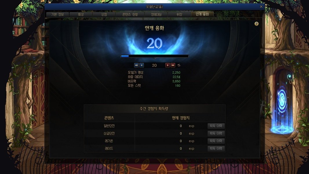 【爆料：韩服测试服1126】狄瑞吉raid/防具升级/野猪武器/迷雾融合/职业平衡与改动（占楼）5