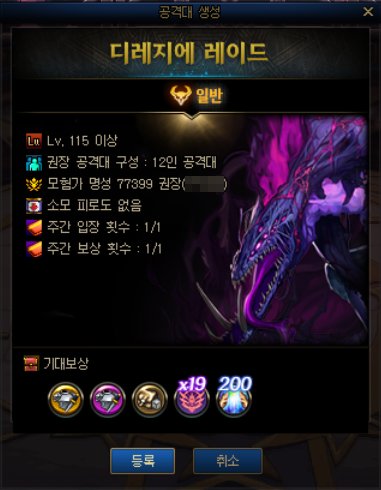 【爆料：韩服测试服1126】狄瑞吉raid/防具升级/野猪武器/迷雾融合/职业平衡与改动6