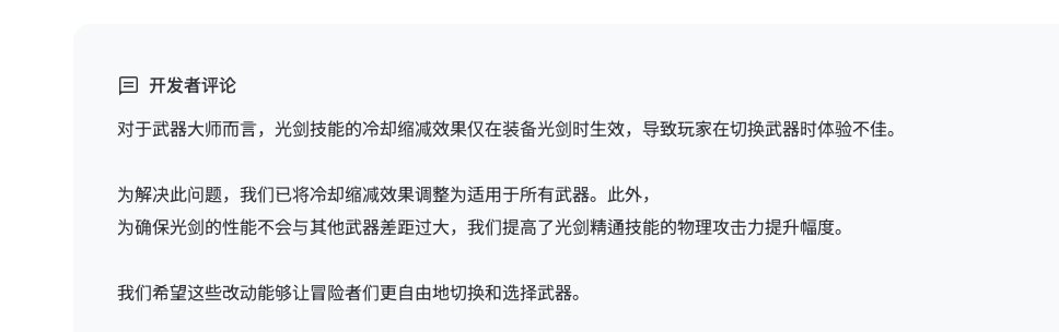 光剑cd适用改了1