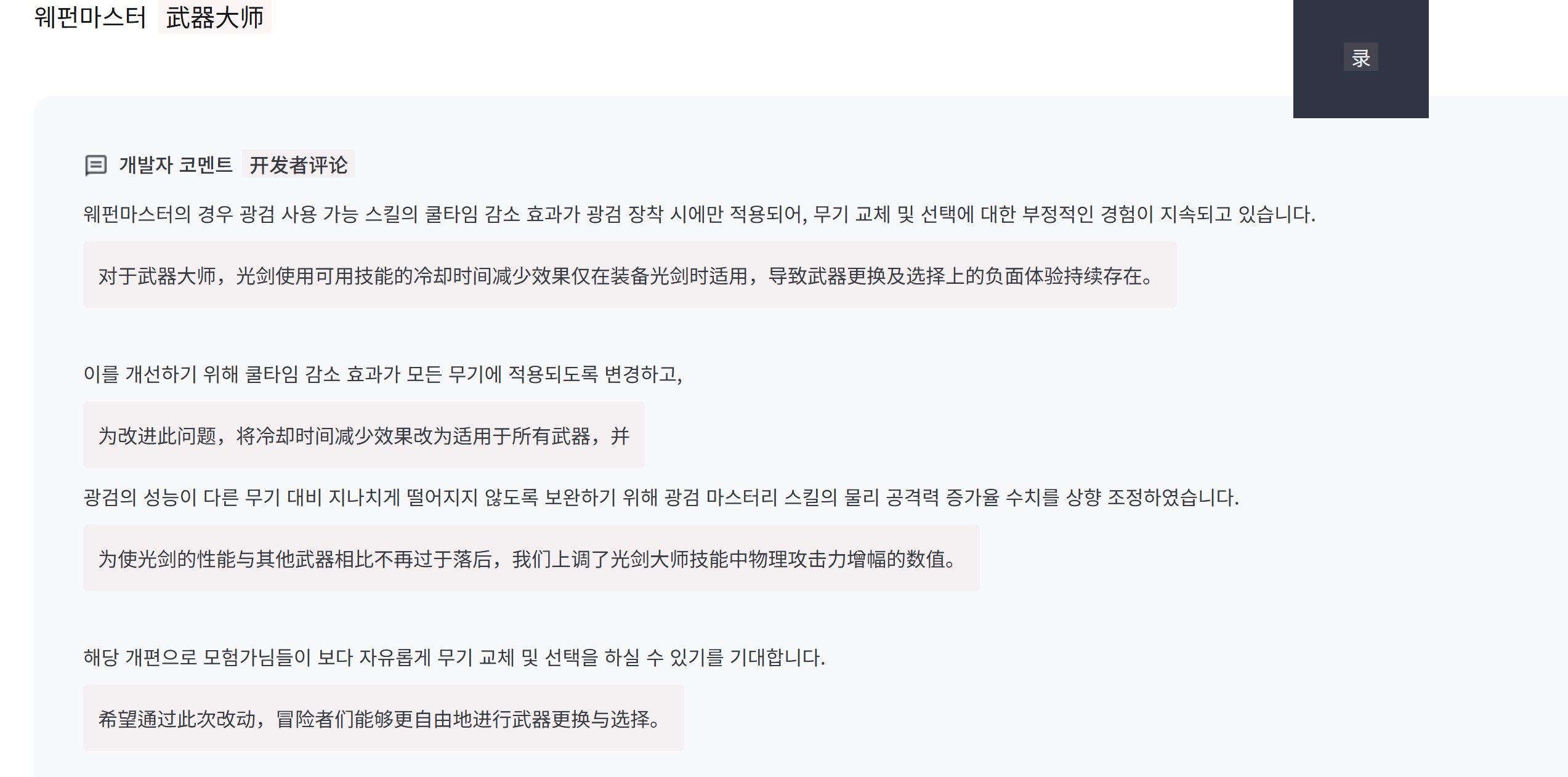 剑魂金刀大加强？？1