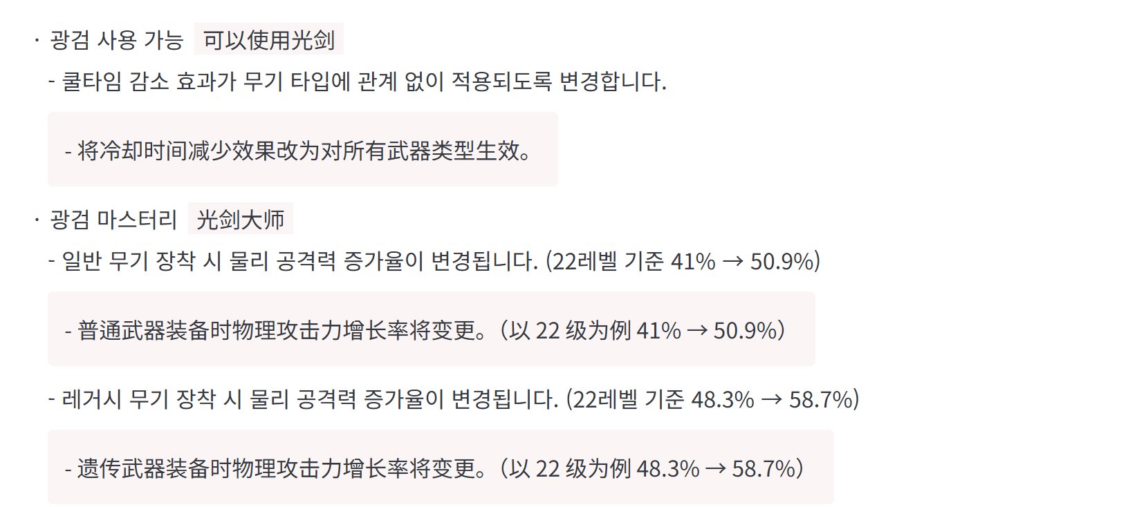 剑魂金刀大加强？？2