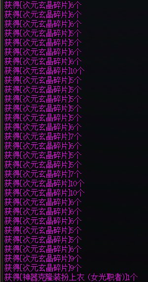 半夜清下玄晶合龙袍给你耋气笑了1