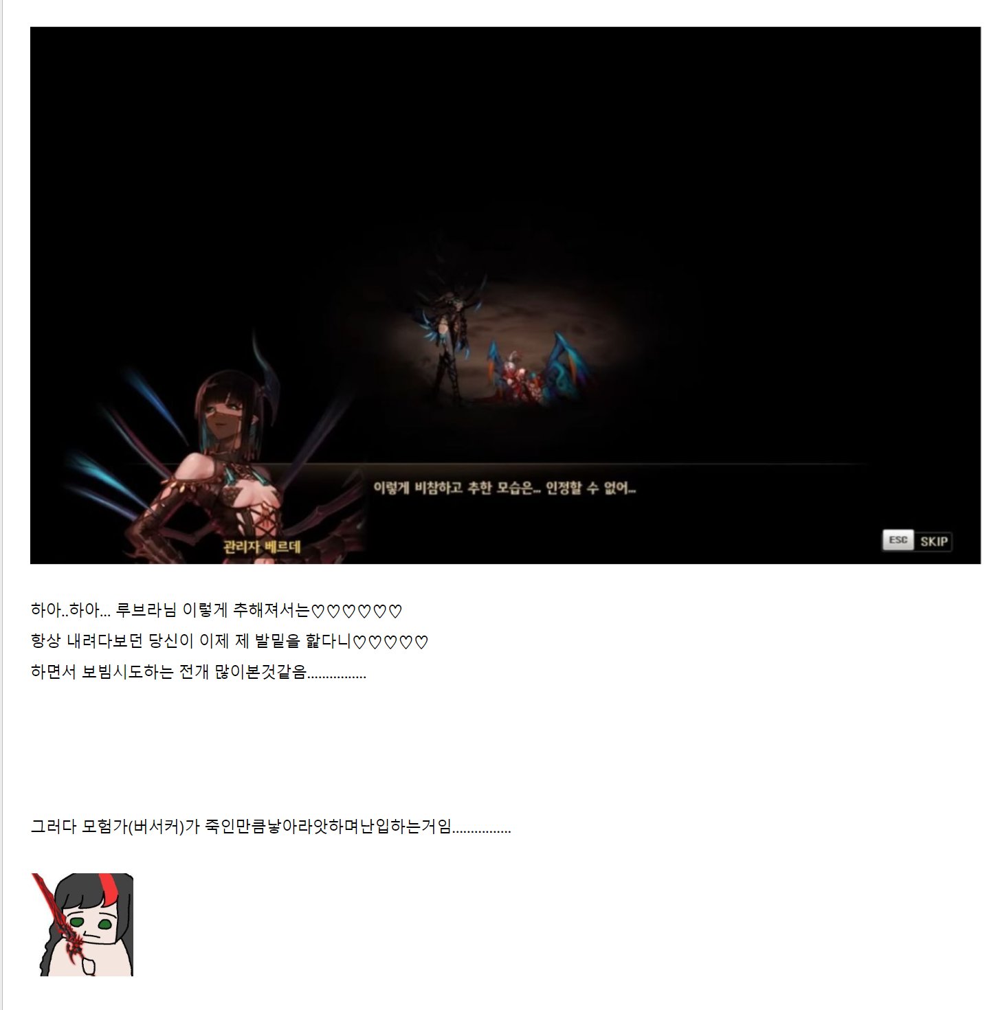 既然有人想看韩国人剧情反应那就挑一点棒子讨论版的截图6