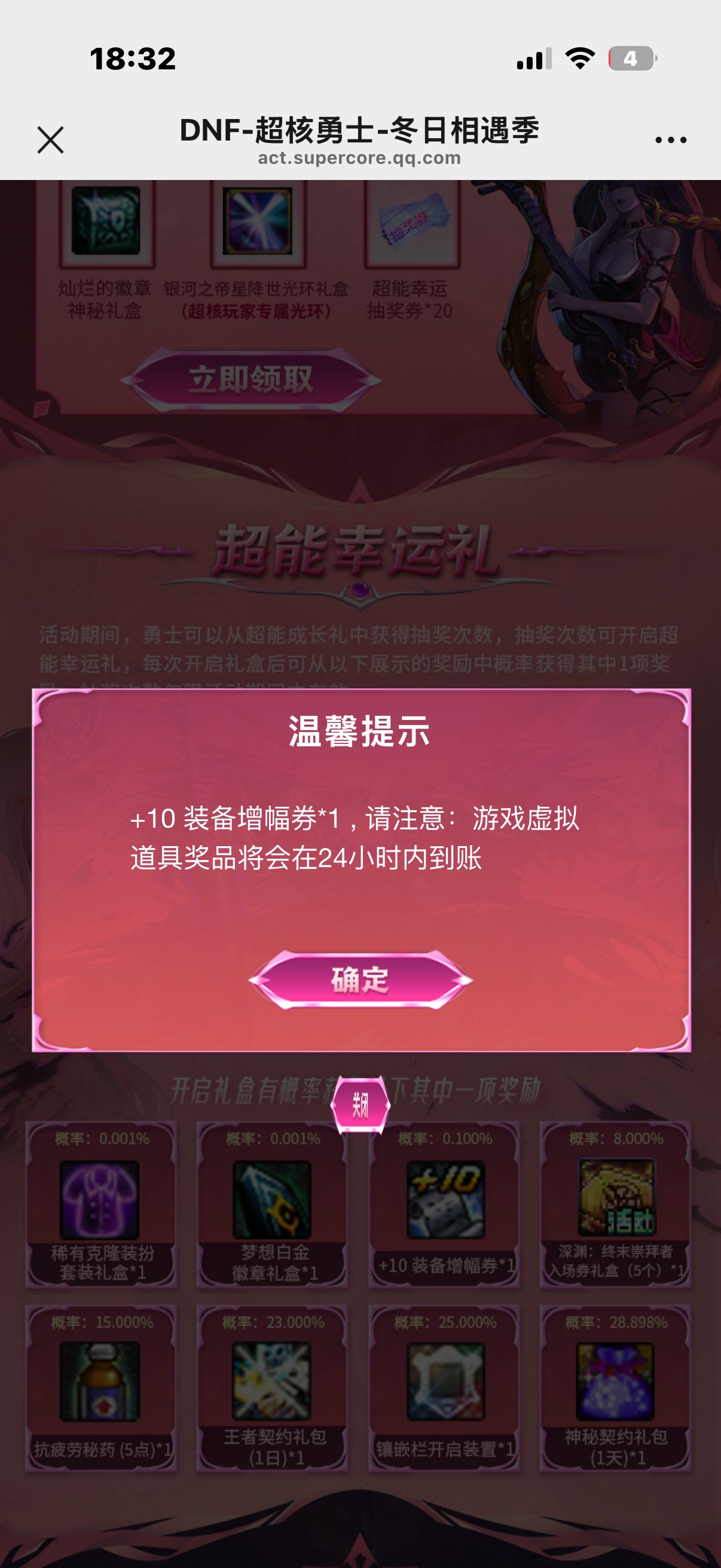 原来真的能抽到红10券呀1