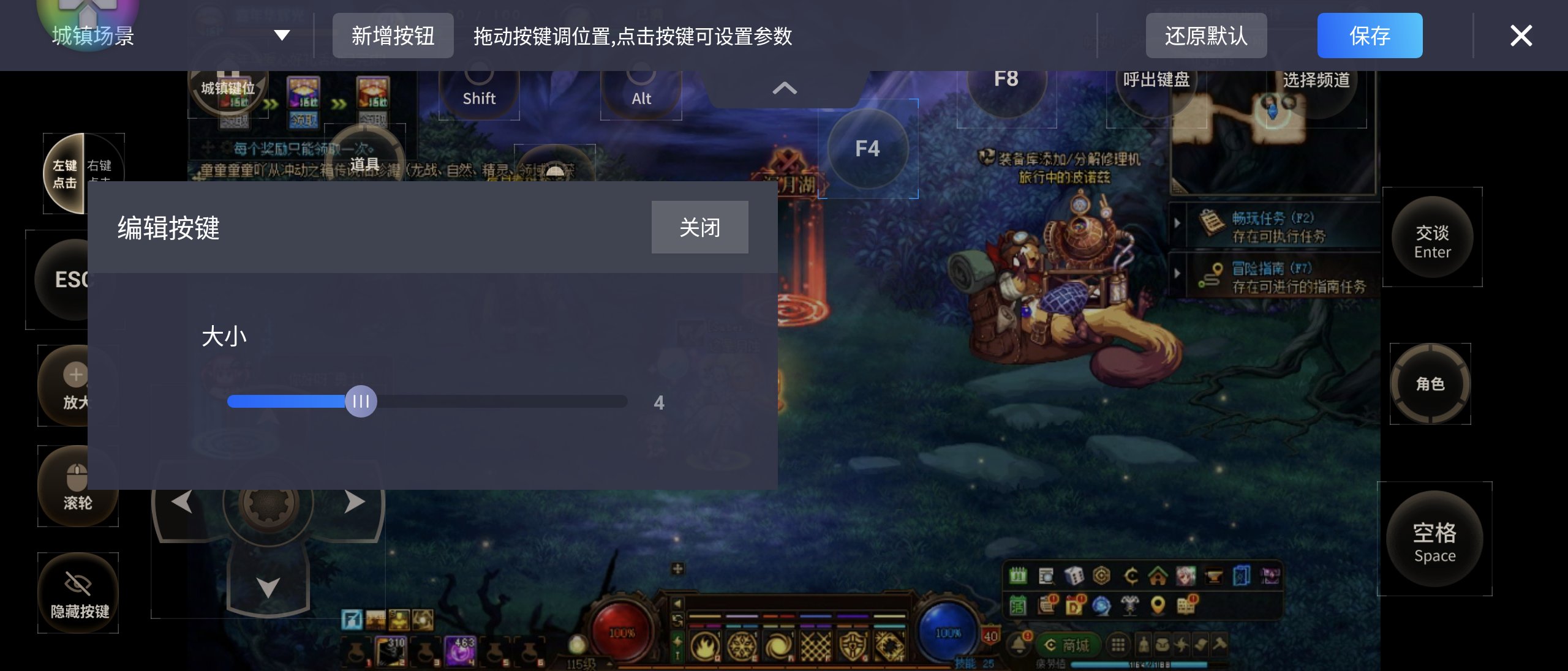 移动端云游戏键位设置求助2