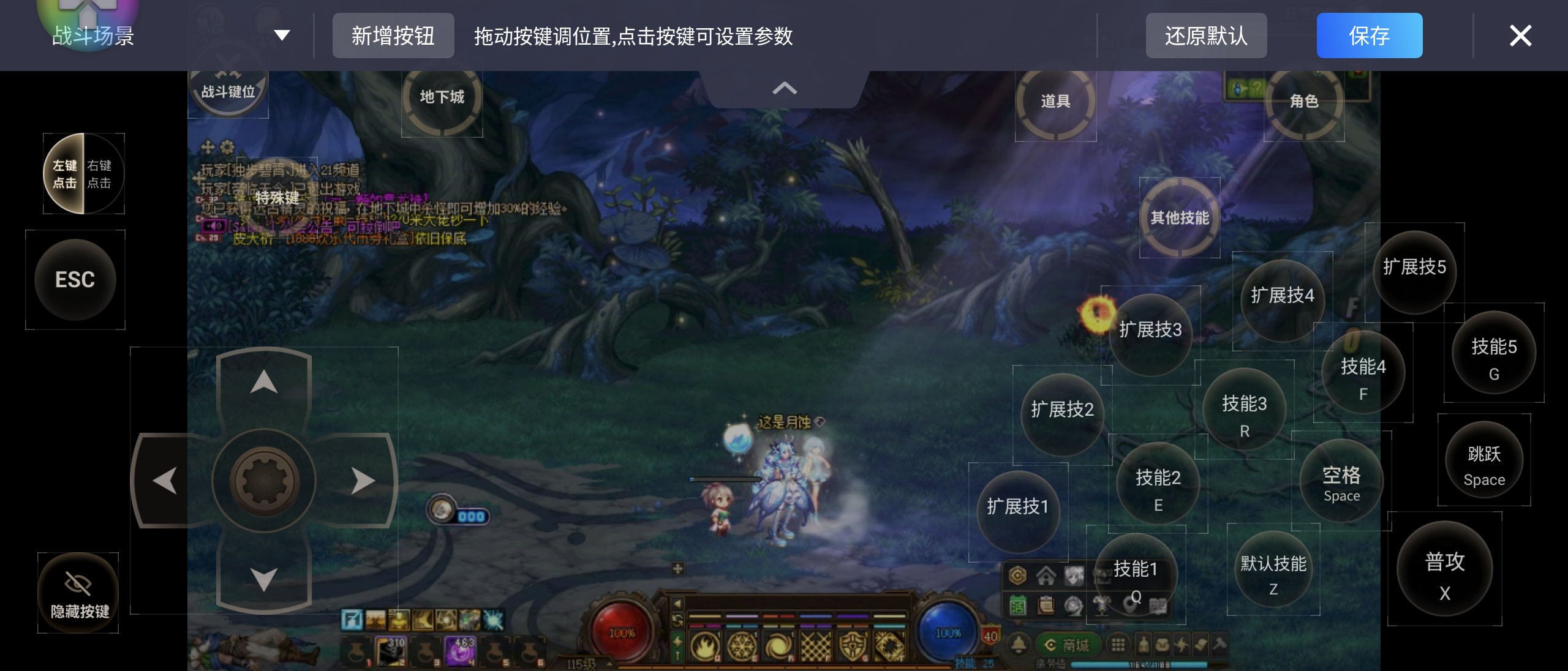 移动端云游戏键位设置求助1