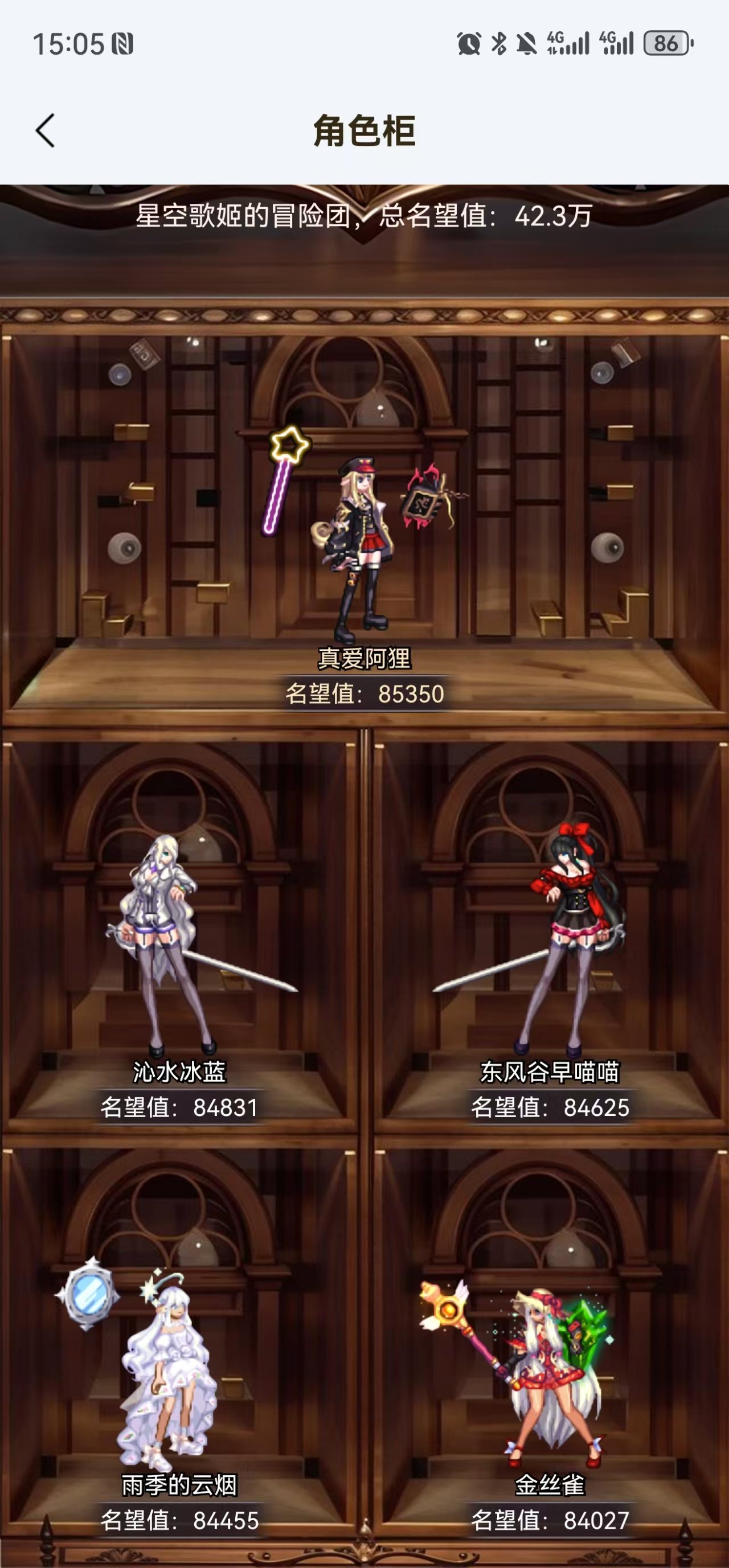 看这韩一魔开荒感觉国服野团又是灾难片，顺带跨二高配小团体纳新4