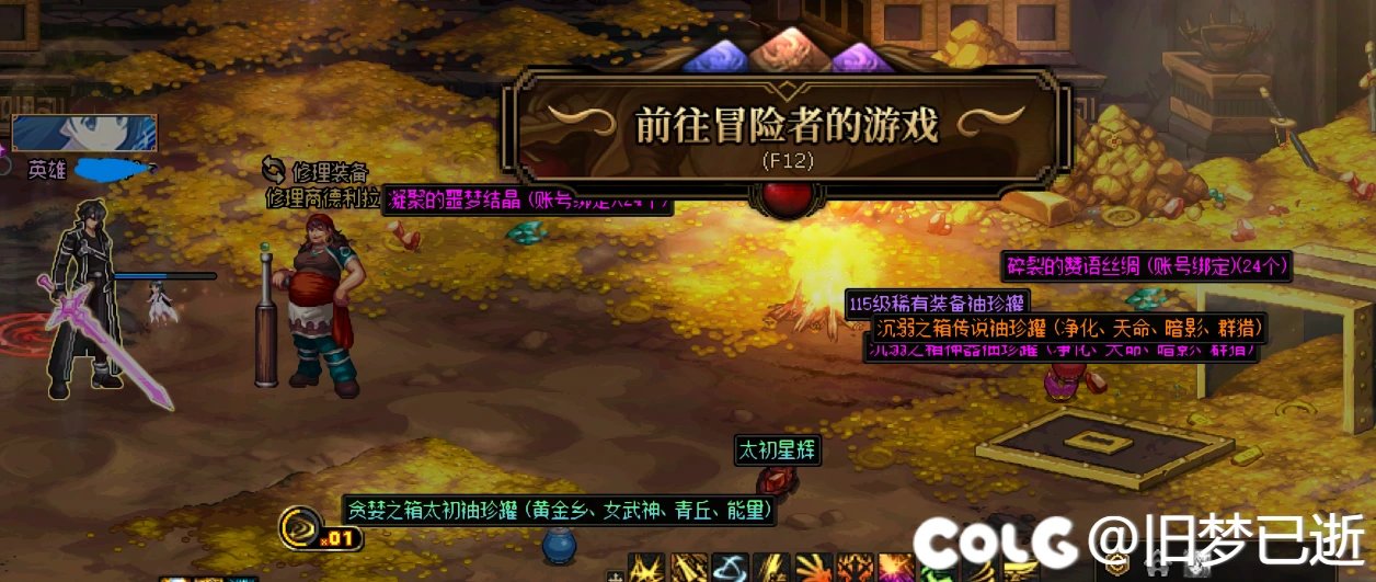 《贪婪巨龙》竟然还有太初罐子，终于轮到我欧一次了！！！！1