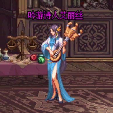 一些女性NPC染色（还我雾神！）7