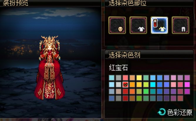 一些女性NPC染色（还我雾神！）16