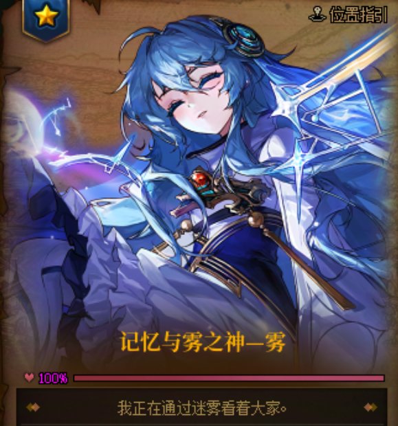 一些女性NPC染色（还我雾神！）18