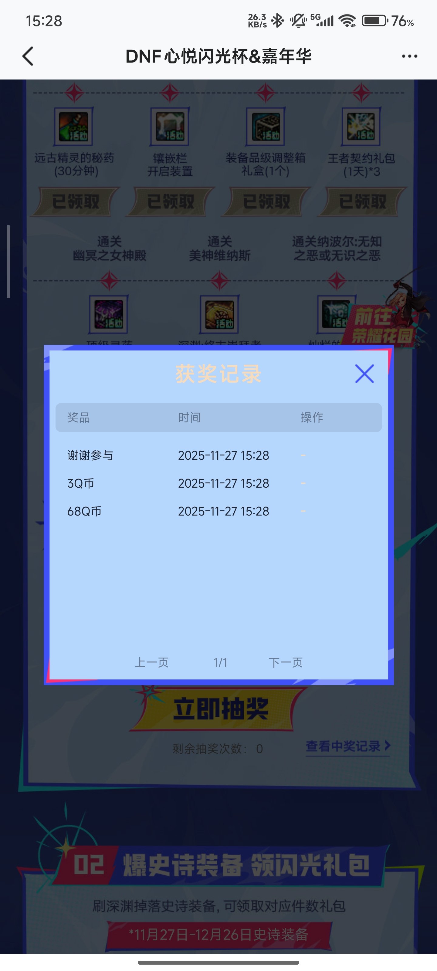 不是，闪光杯你来真的啊1